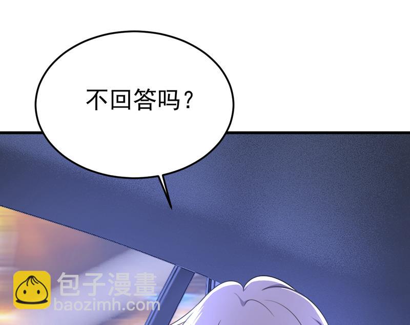 怕我吃了你？43