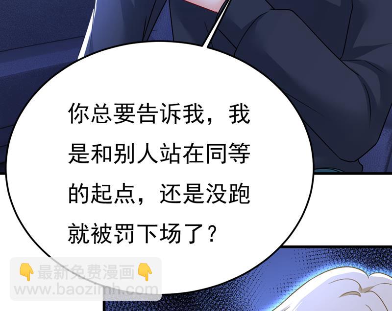 怕我吃了你？45