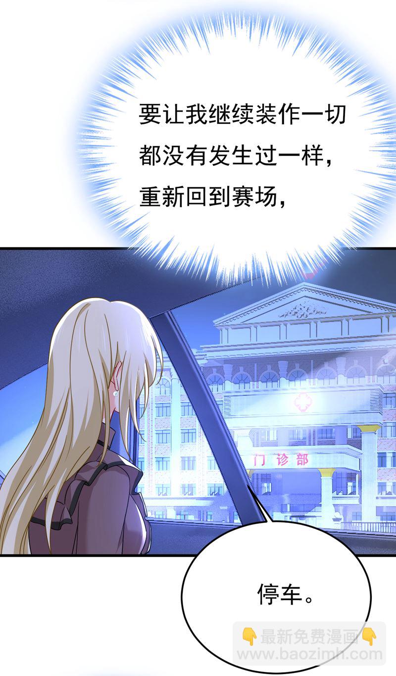 怕我吃了你？47
