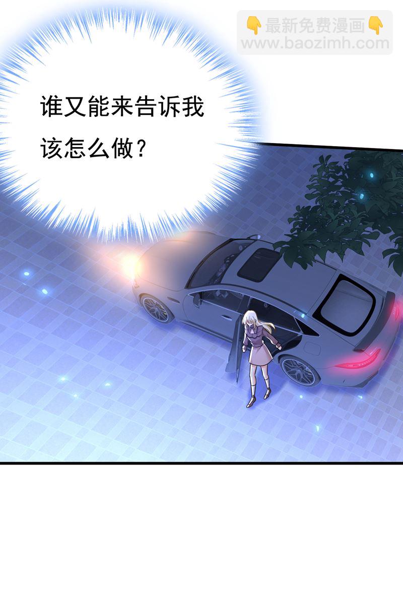 怕我吃了你？48