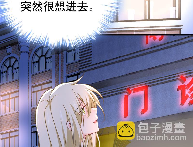 怕我吃了你？54