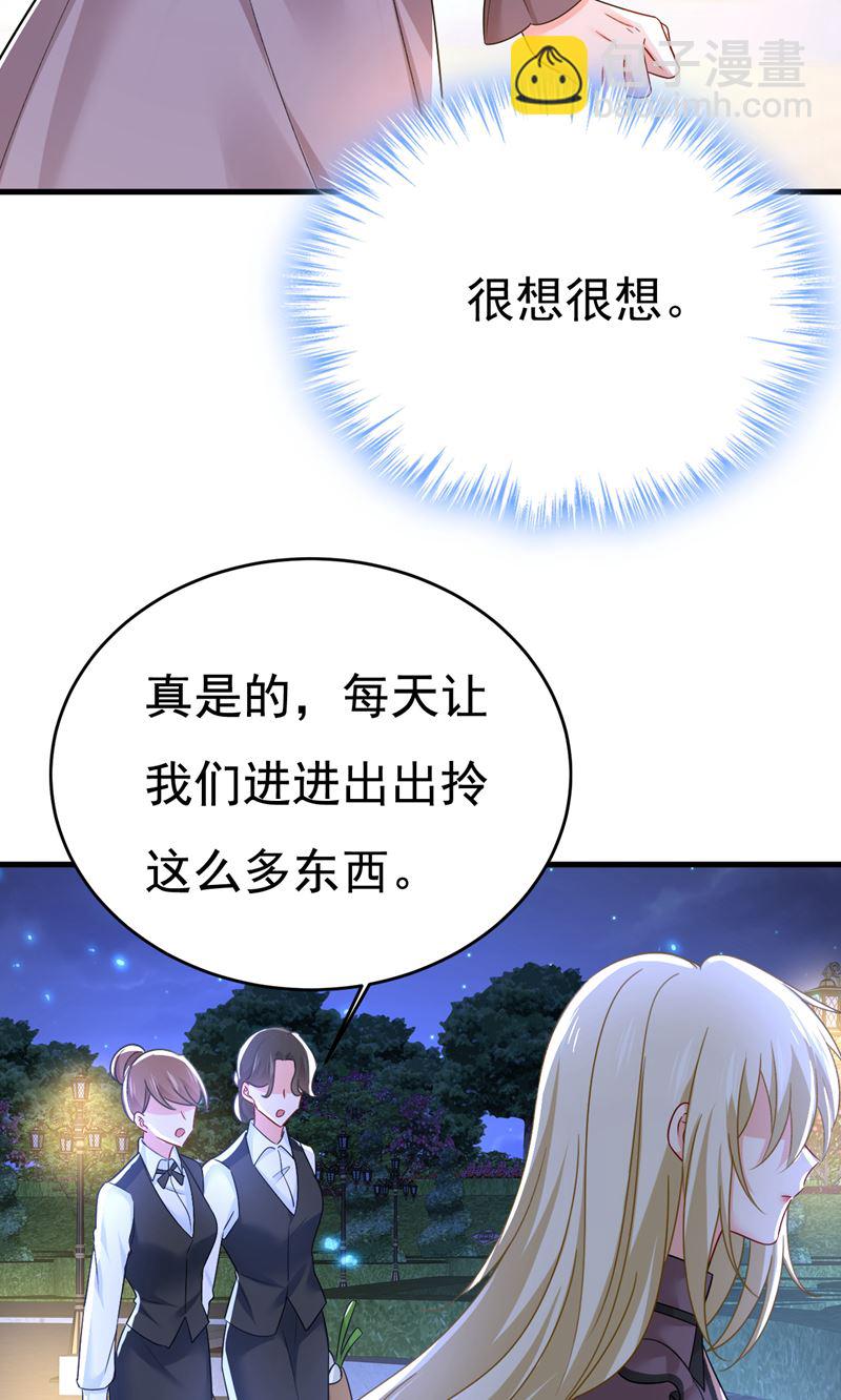 怕我吃了你？56
