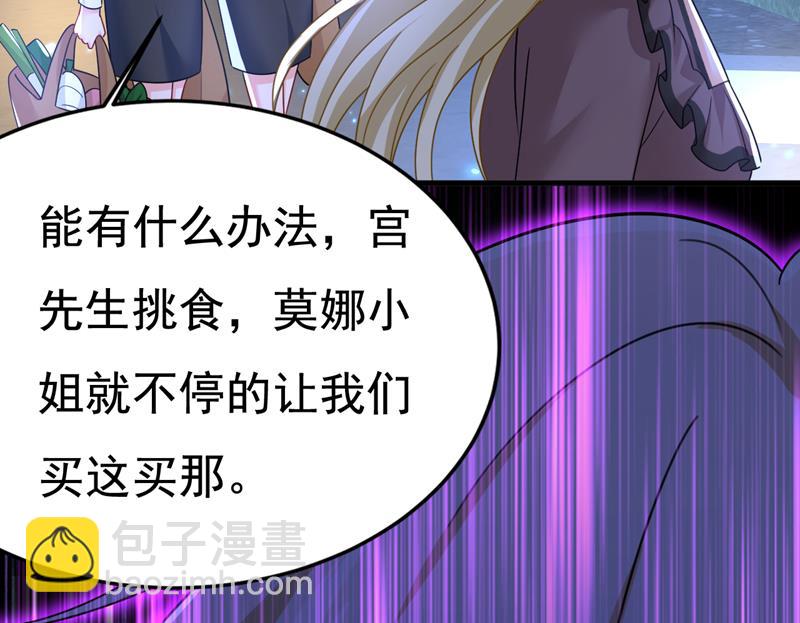 怕我吃了你？57