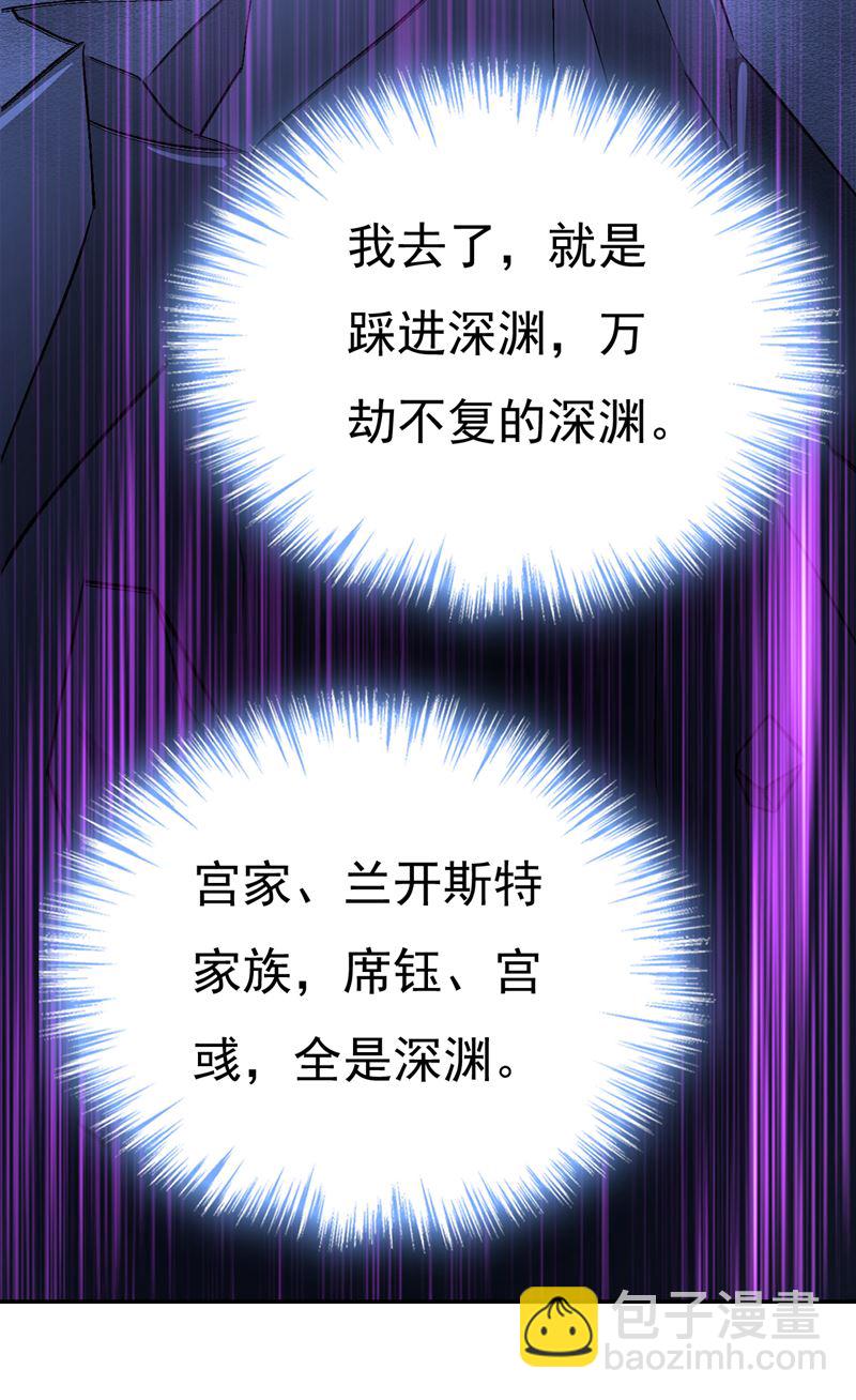 怕我吃了你？61