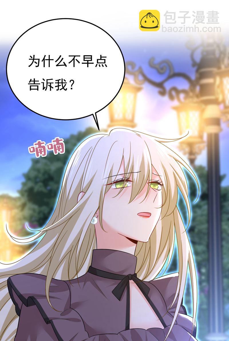 怕我吃了你？62