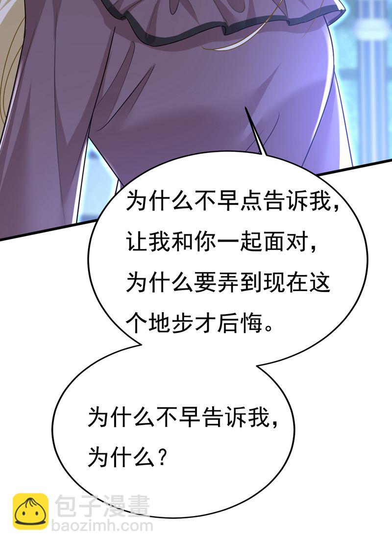 怕我吃了你？63
