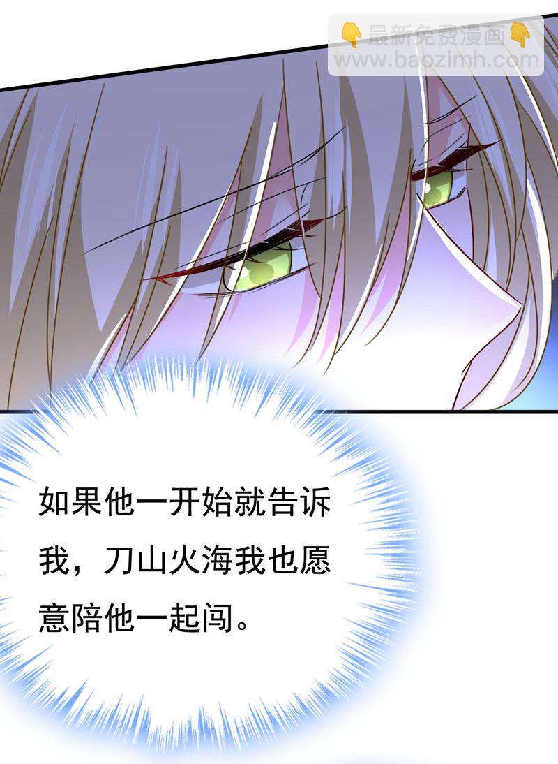 怕我吃了你？64