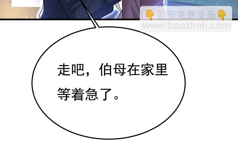 怕我吃了你？67