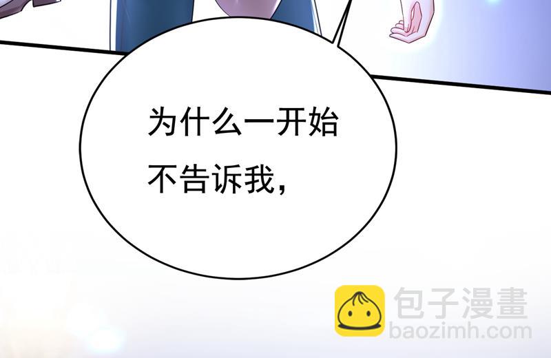 怕我吃了你？72