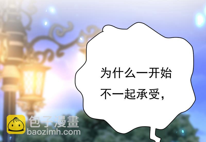 怕我吃了你？73