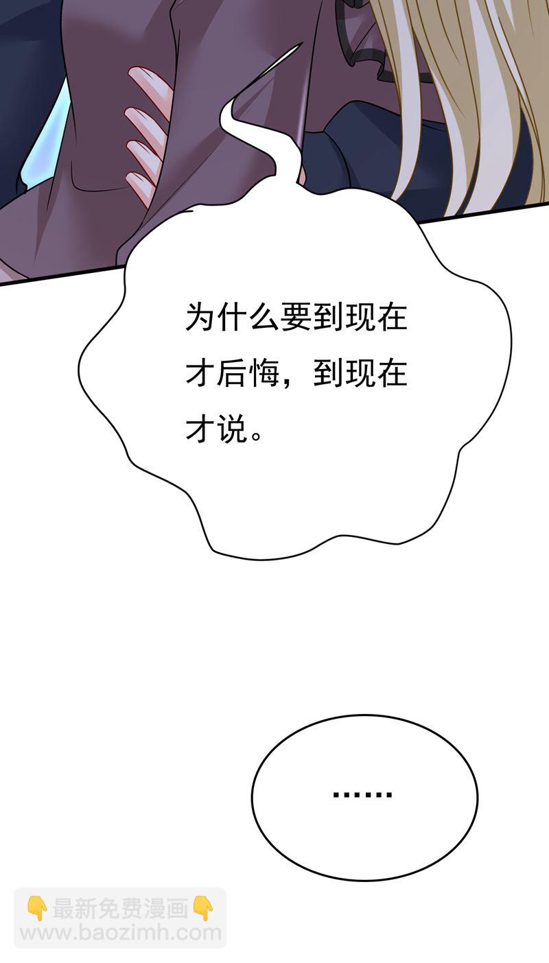 怕我吃了你？76