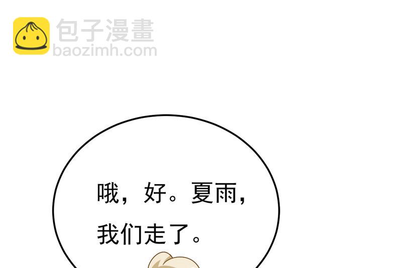 怕我吃了你？9
