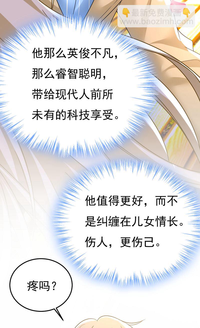 你的伤，还疼吗32