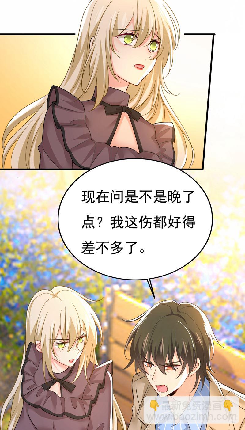 你的伤，还疼吗33