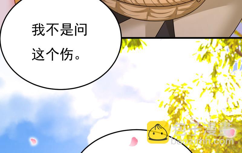 你的伤，还疼吗35