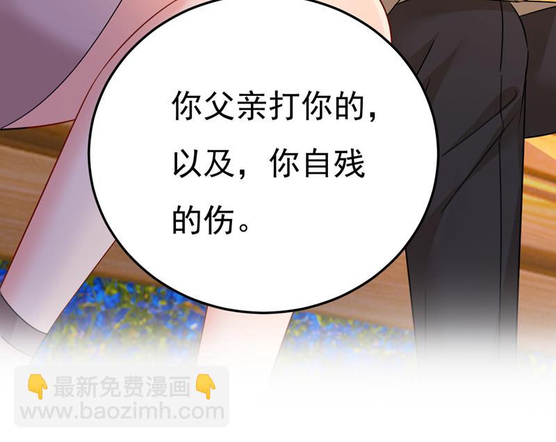 你的伤，还疼吗39