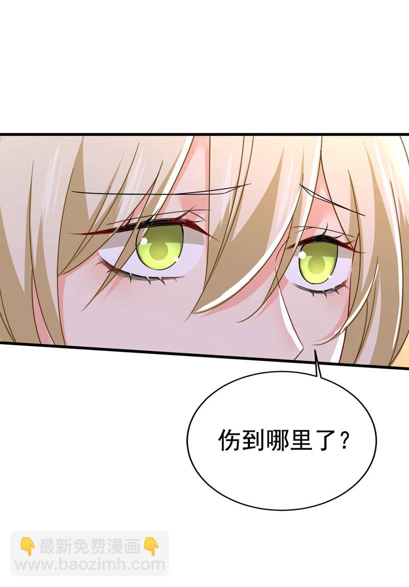 你的伤，还疼吗43