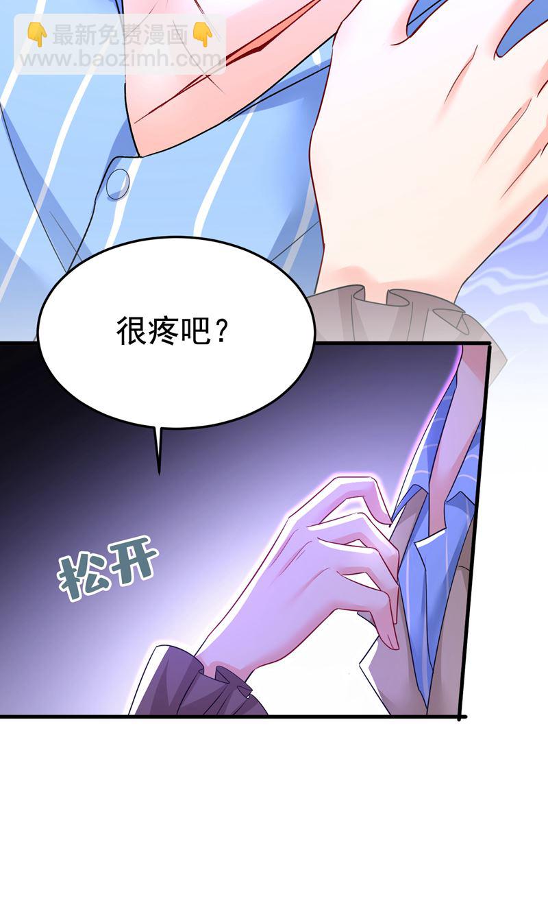 你的伤，还疼吗58