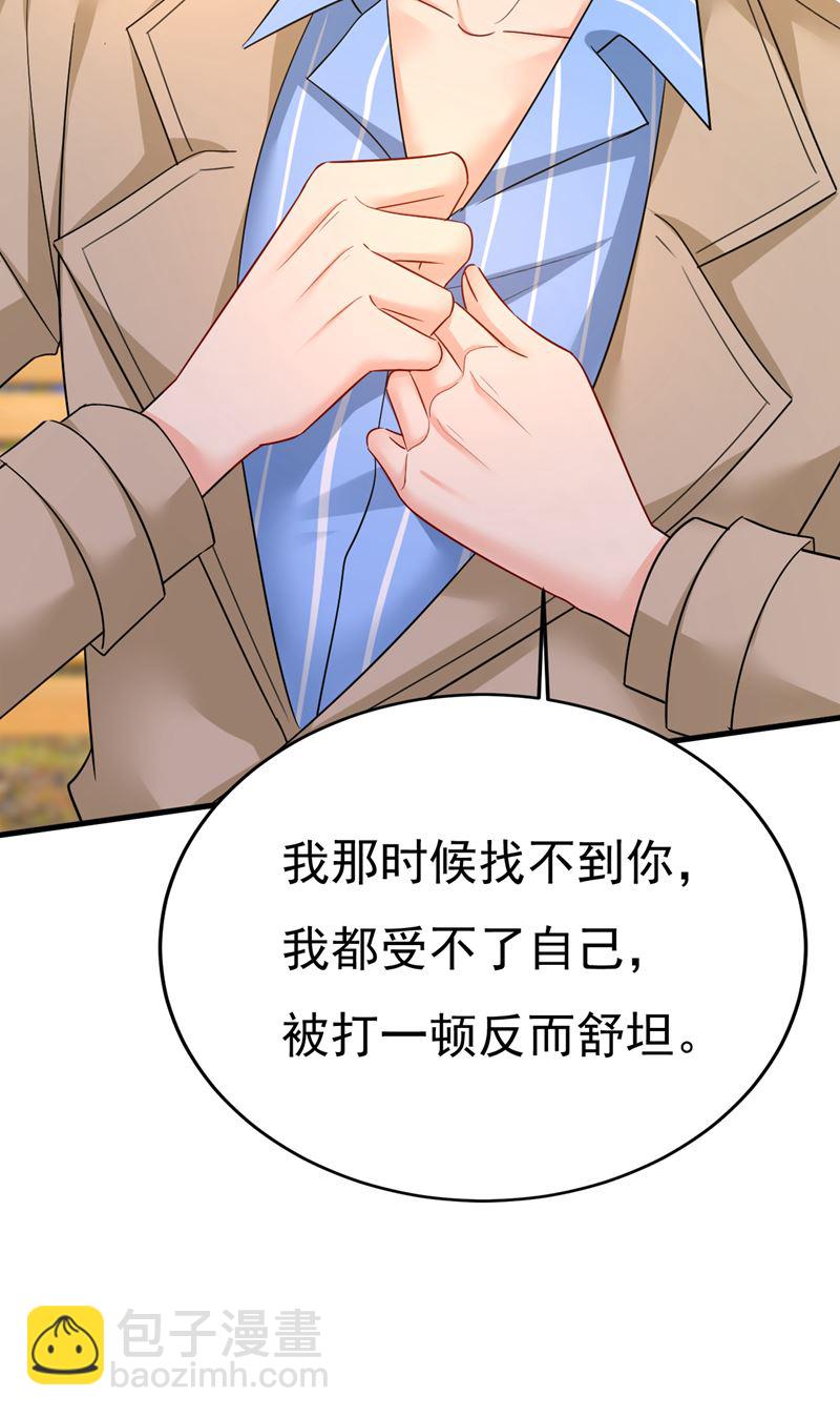 你的伤，还疼吗60