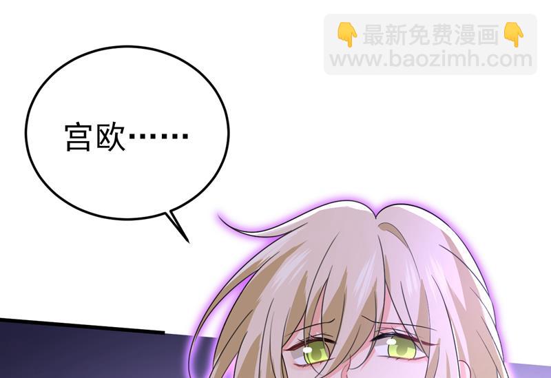 宫欧，我不爱你了11