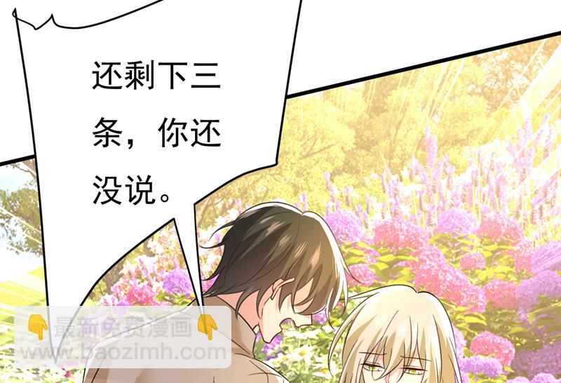 宫欧，我不爱你了14