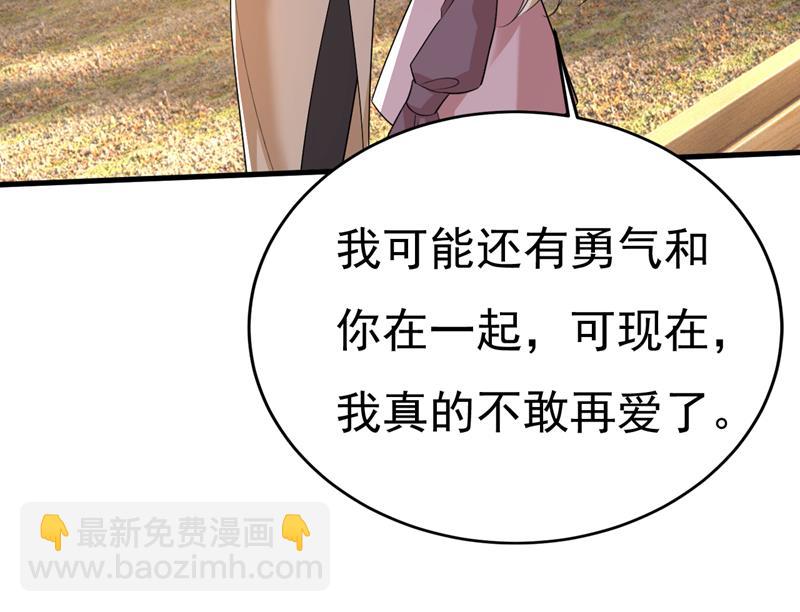 宫欧，我不爱你了25