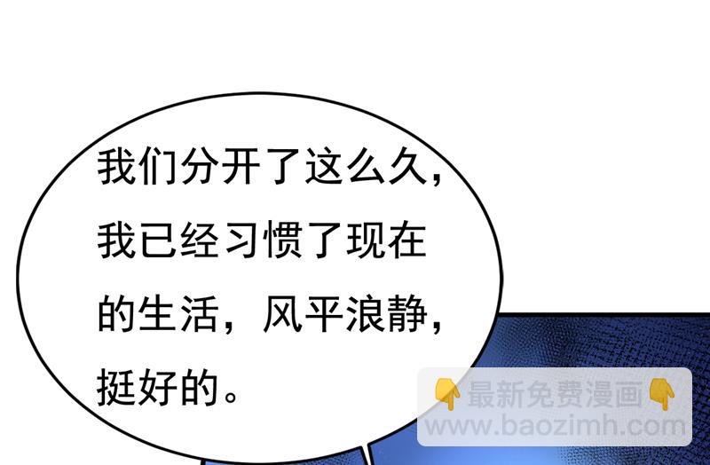 宫欧，我不爱你了26