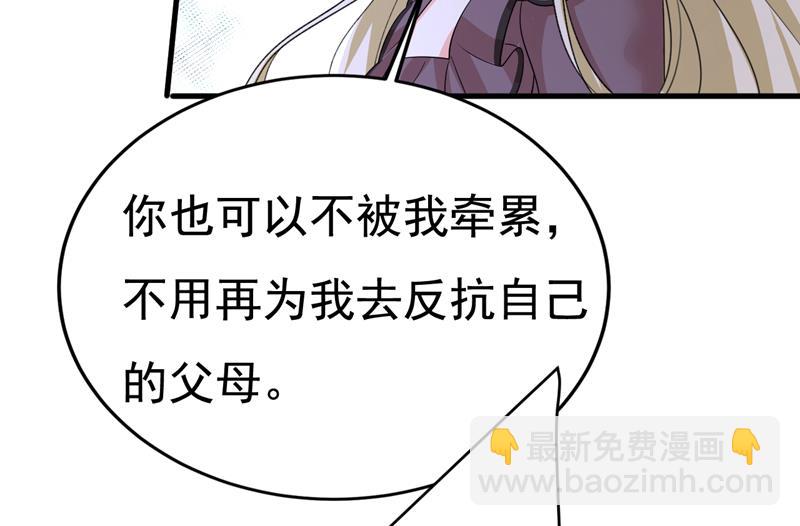 宫欧，我不爱你了28