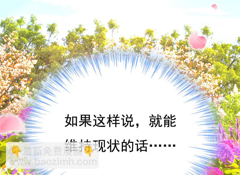 宫欧，我不爱你了36