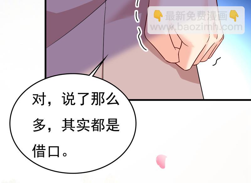 宫欧，我不爱你了38