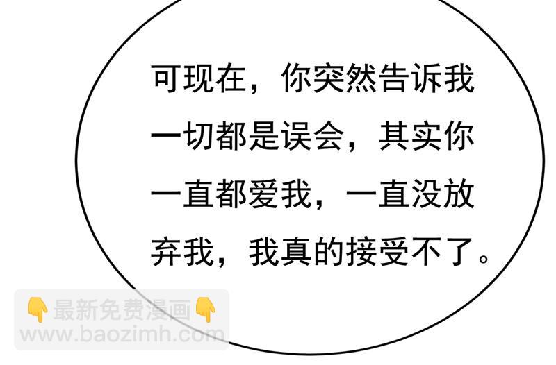 宫欧，我不爱你了44
