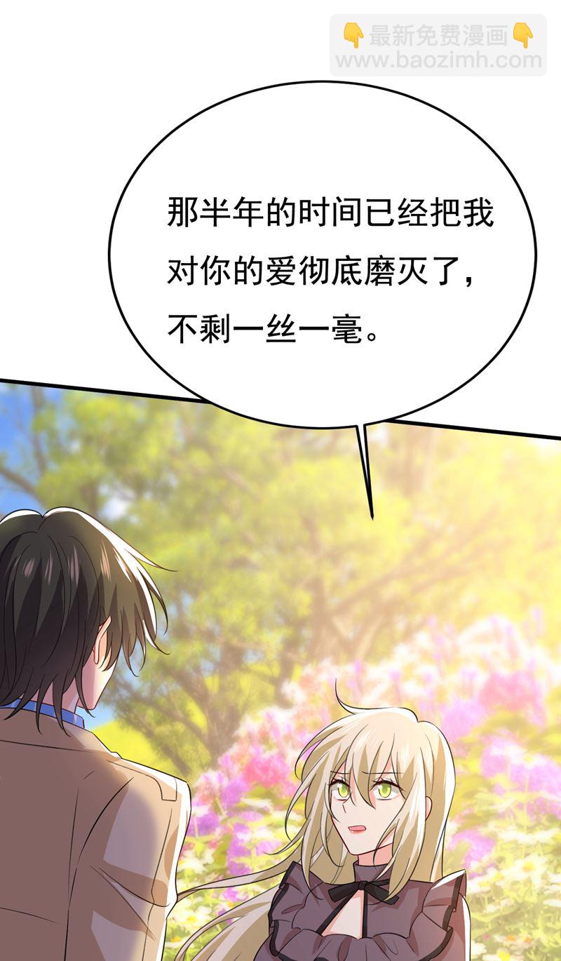 宫欧，我不爱你了46