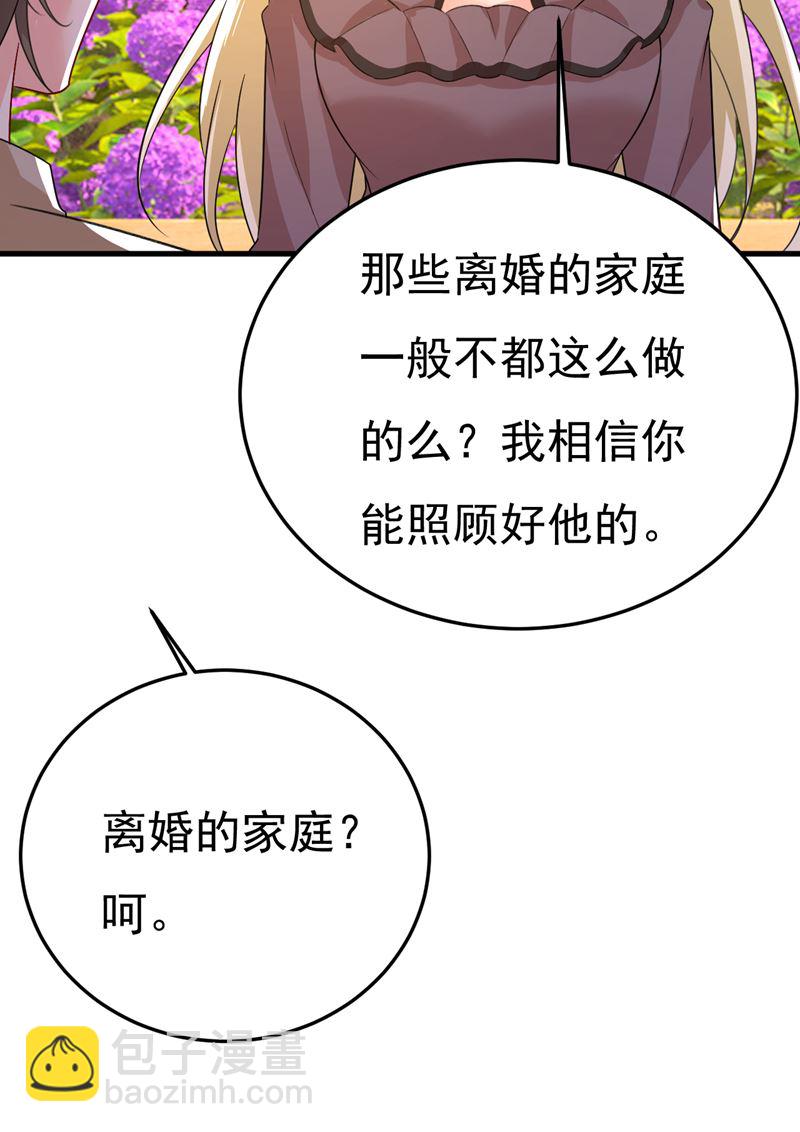 宫欧，我不爱你了64