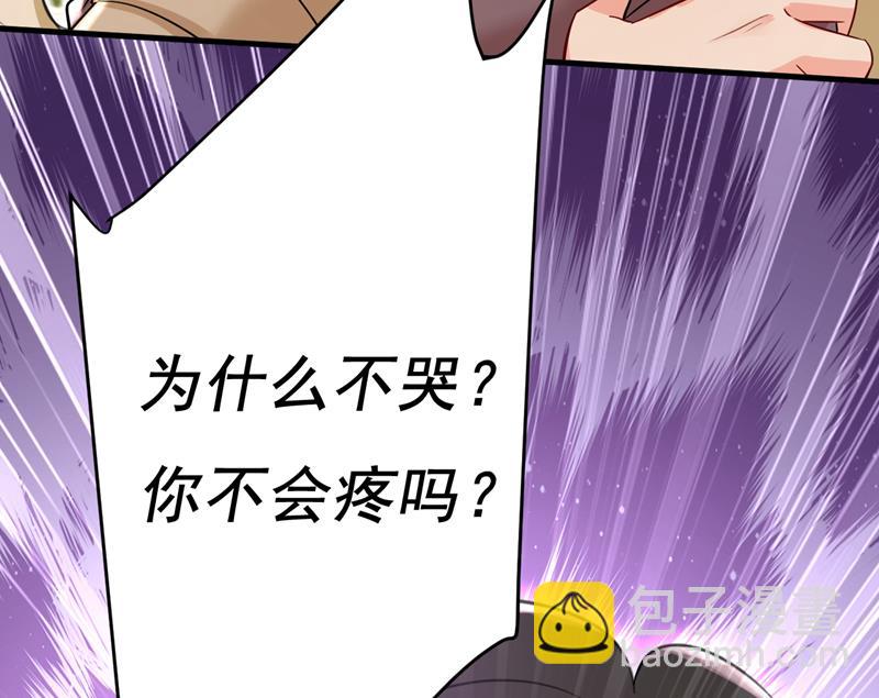 你为什么不哭？8