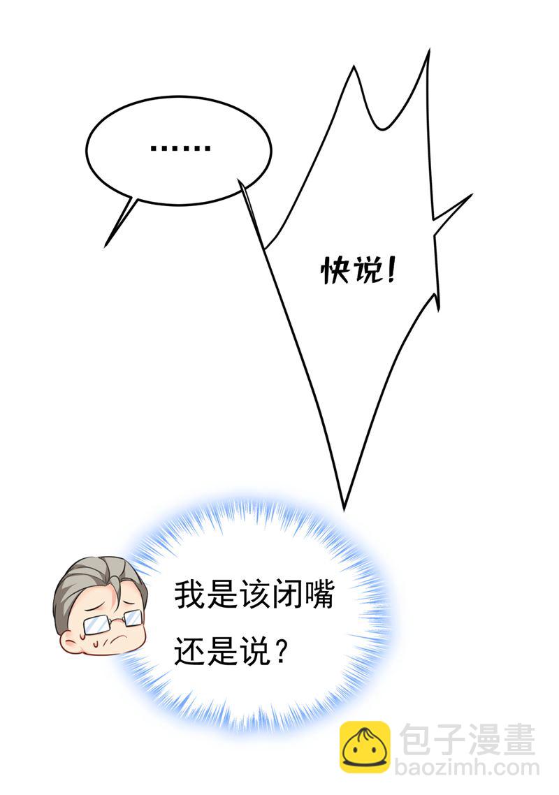 你是不是老糊涂了？54