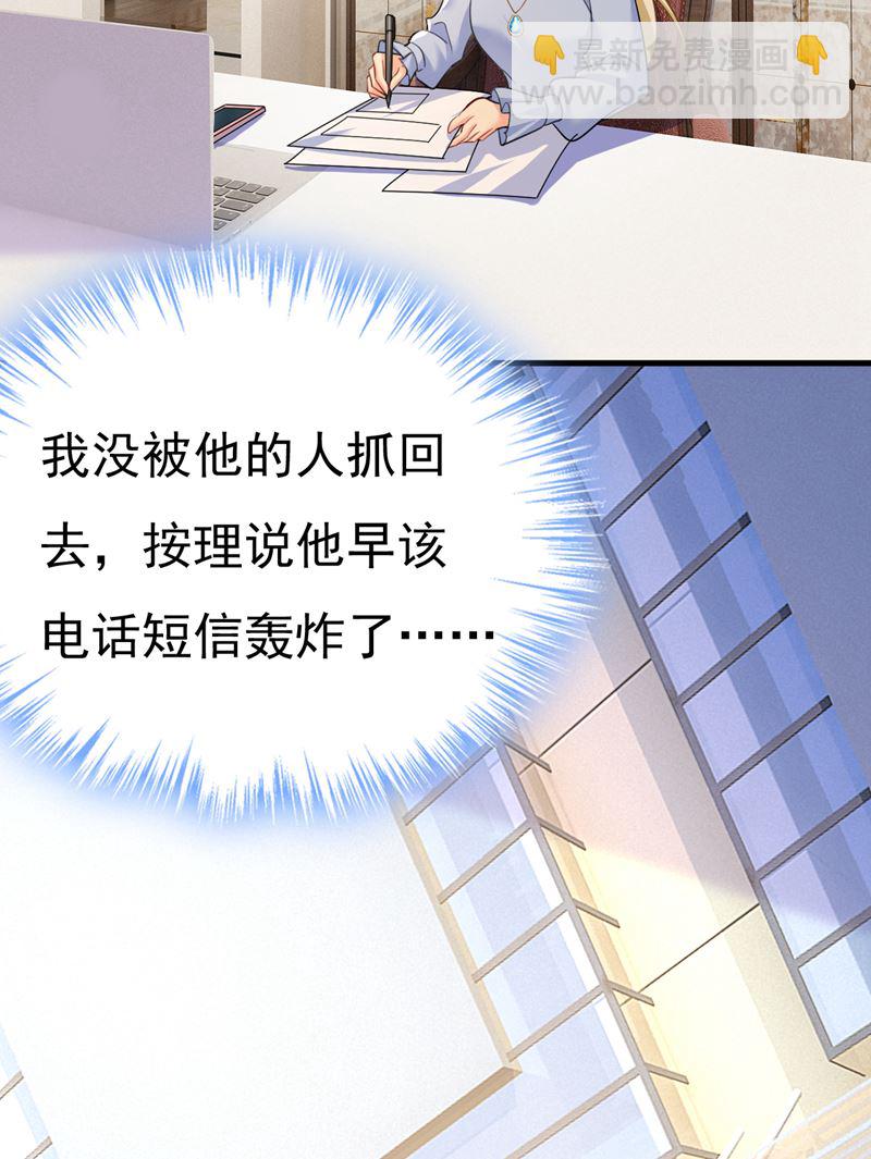 你能不能成熟点？6