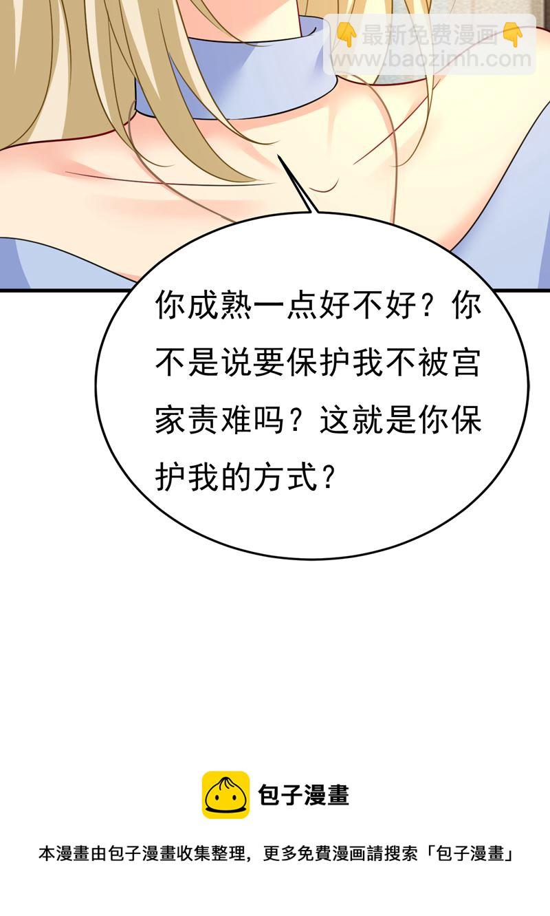 你能不能成熟点？62