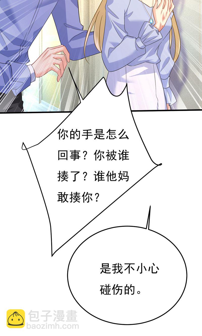 你的手怎么回事？59