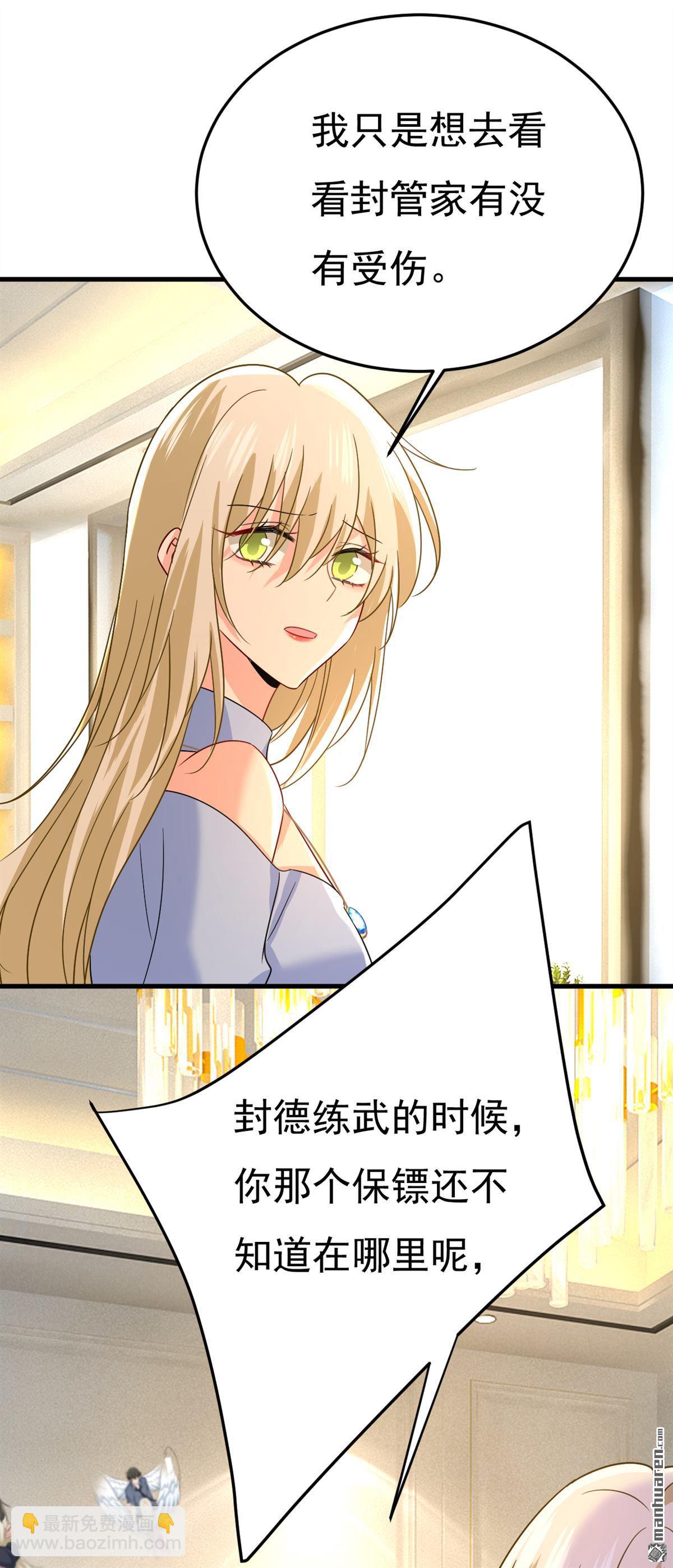第543回 你就这么想离开吗10
