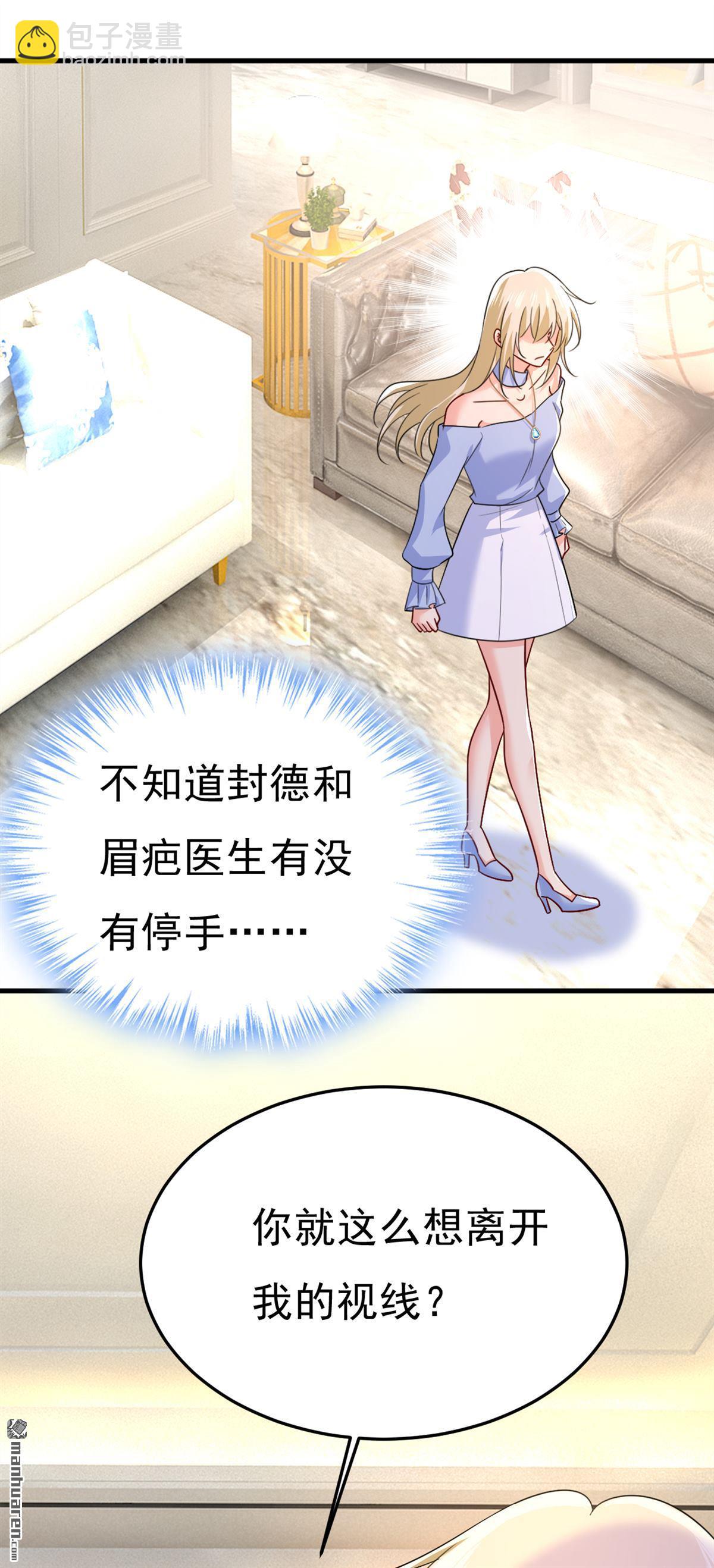 第543回 你就这么想离开吗8
