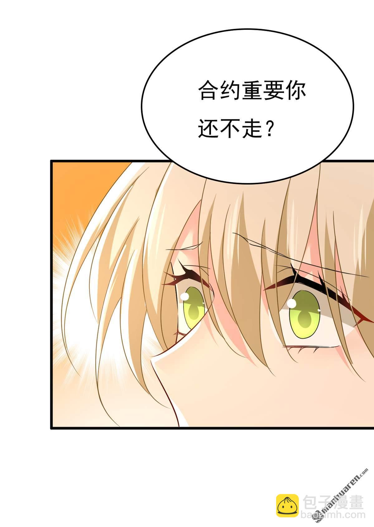 第544回 你想要我是吗22