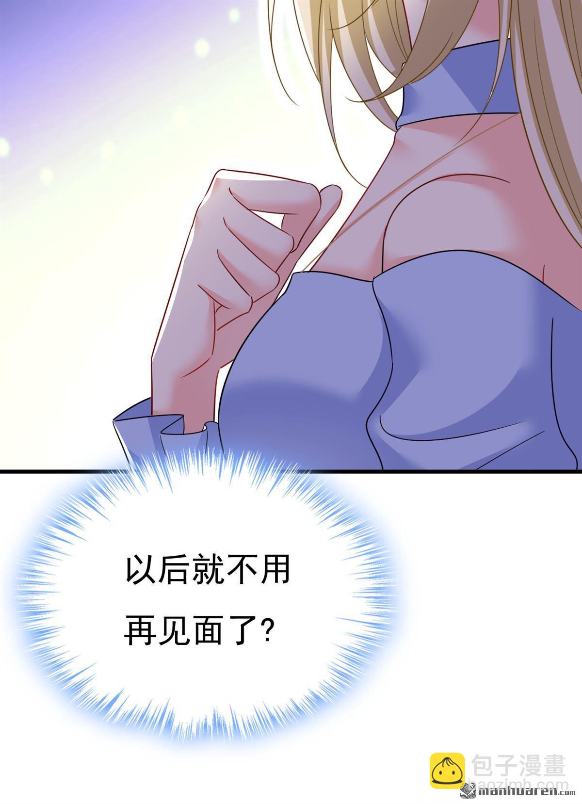 第544回 你想要我是吗25