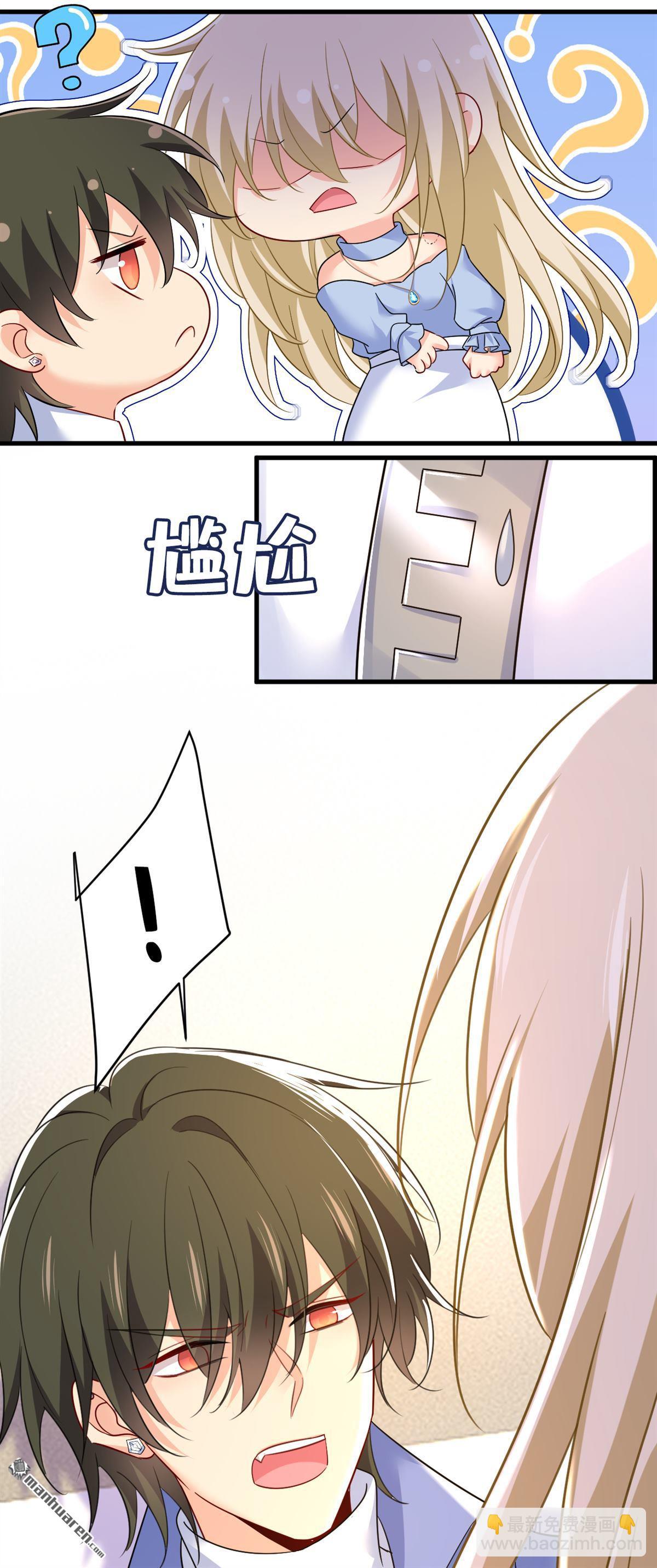 第544回 你想要我是吗6