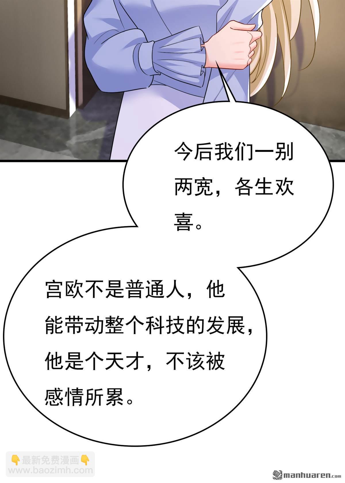 第545回 今后我们一别两宽！25