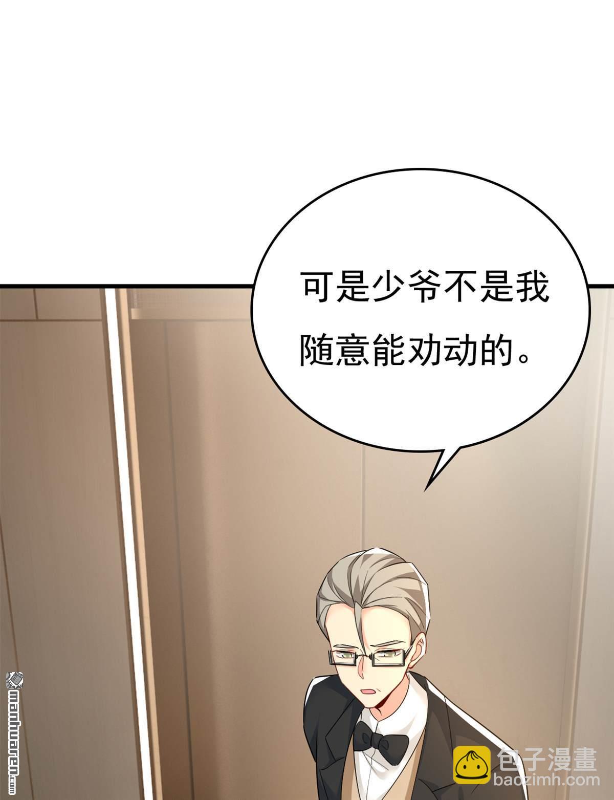 第545回 今后我们一别两宽！26