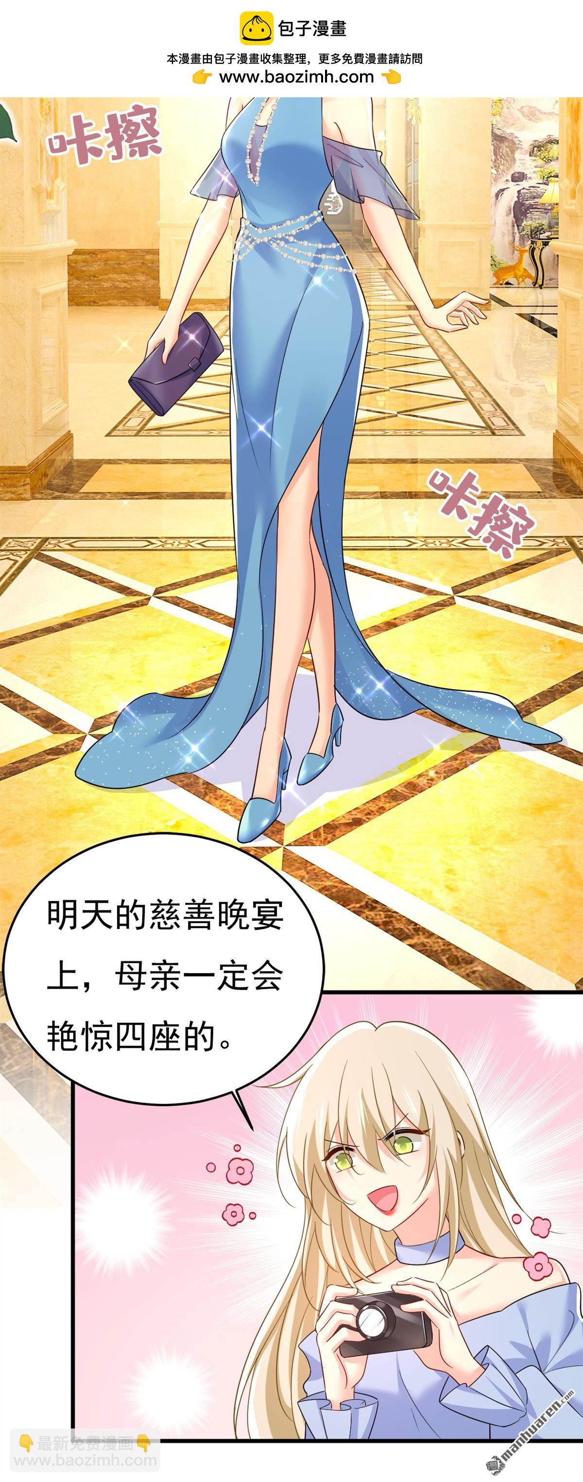 第546回 参加慈善晚宴？1