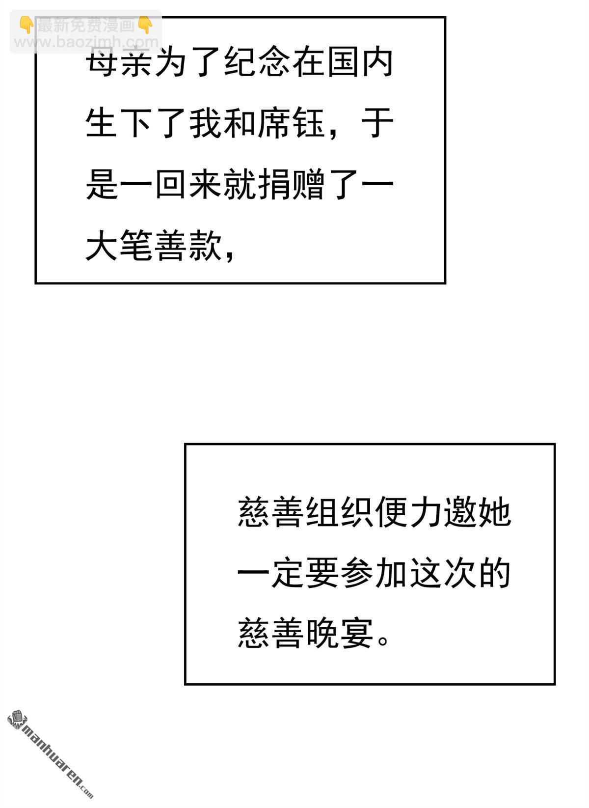 第546回 参加慈善晚宴？2