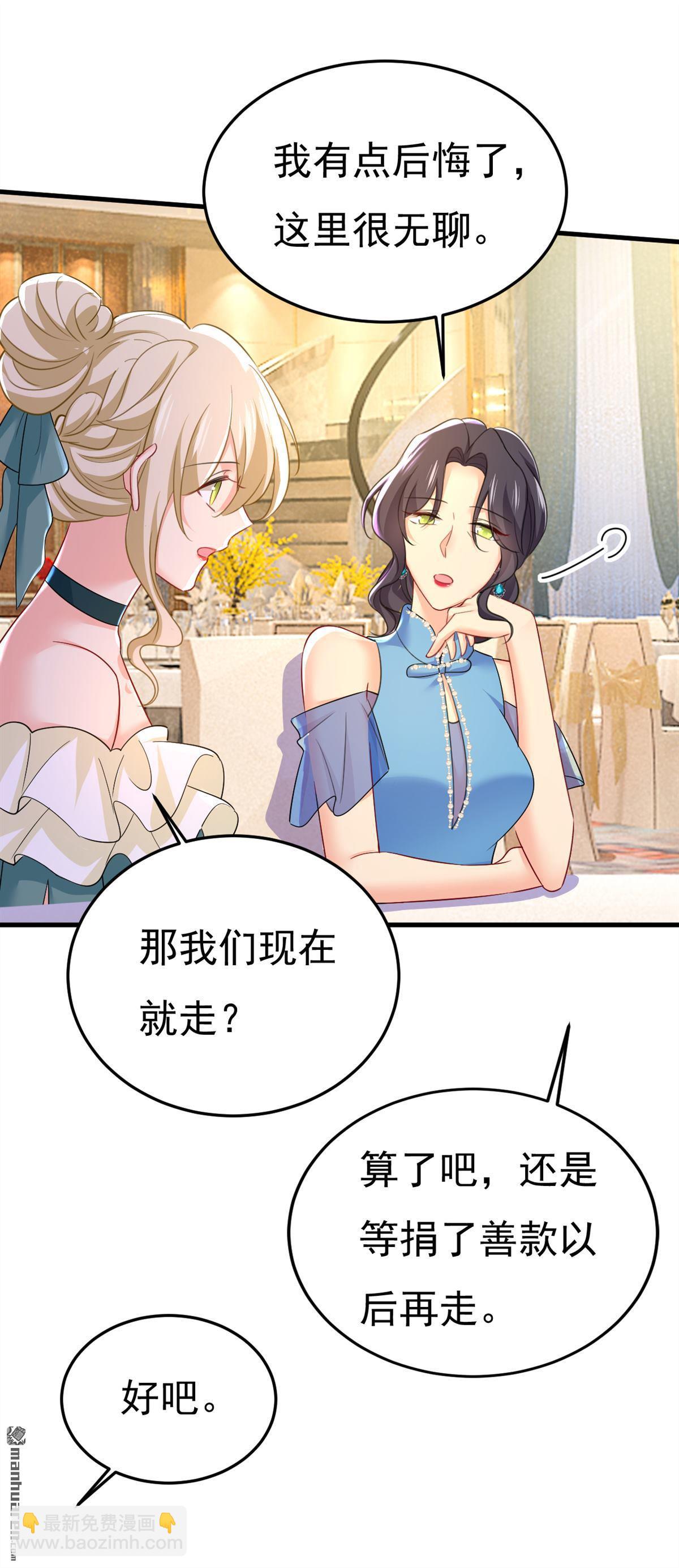 第546回 参加慈善晚宴？29