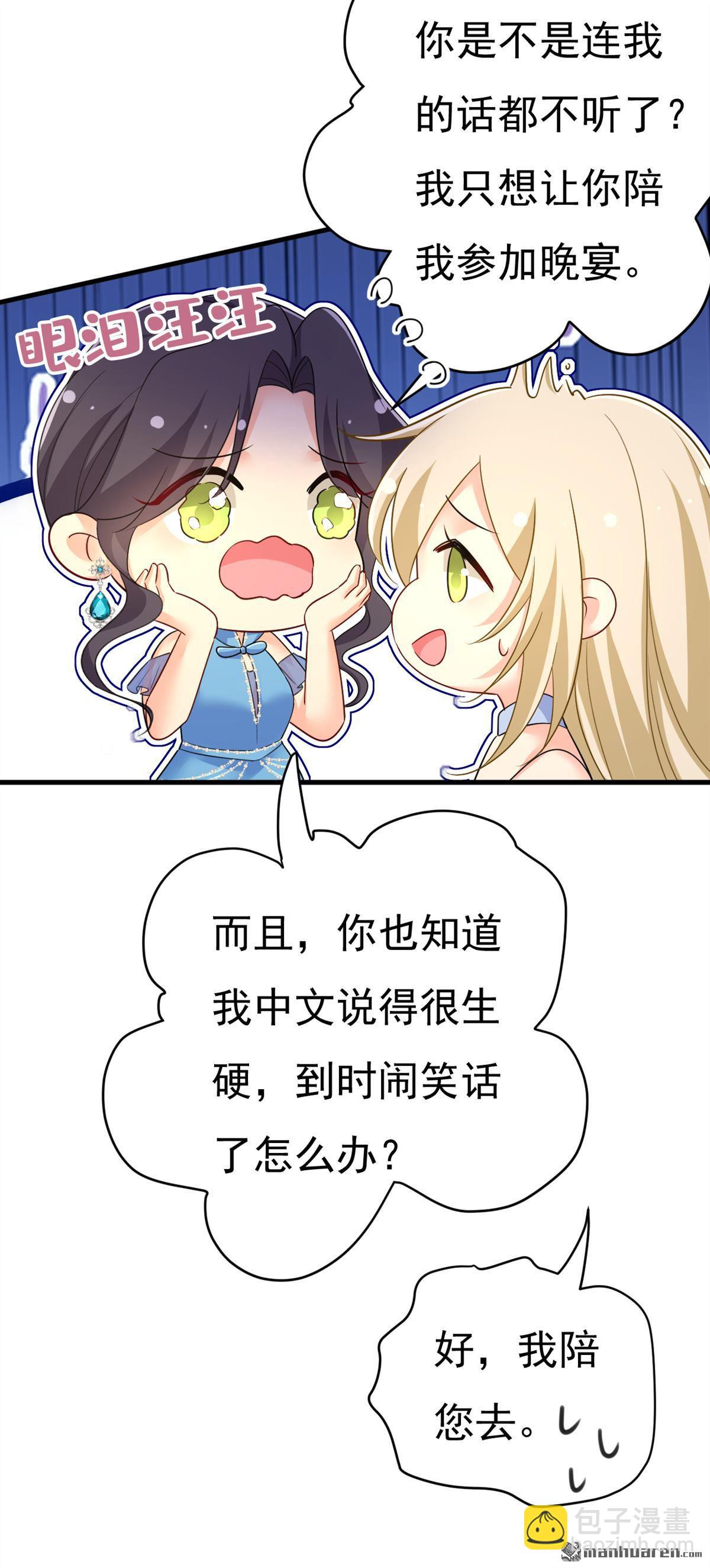 第546回 参加慈善晚宴？7
