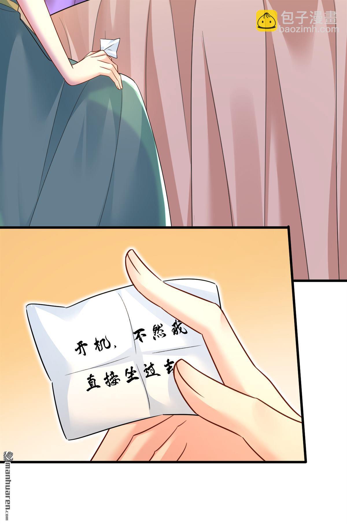 第547回 吃醋就是爱吗20